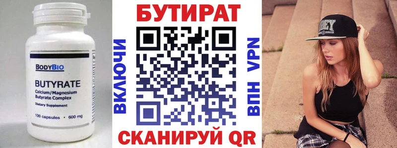 купить  цена  hydra ССЫЛКА  Бутират жидкий экстази  shop клад  Усть-Лабинск 