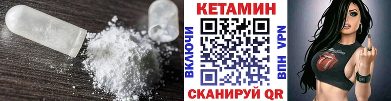 Кетамин VHQ  где можно купить   Усть-Лабинск 