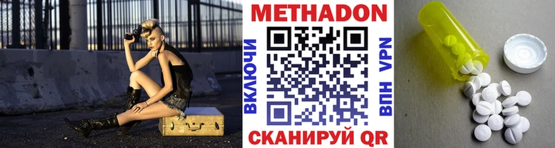 МЕТАДОН мёд  Усть-Лабинск 